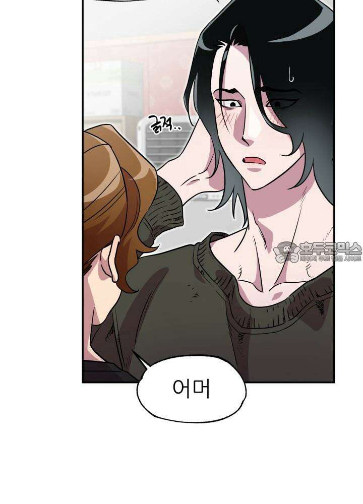 여기 배달되나요?! 3화 3