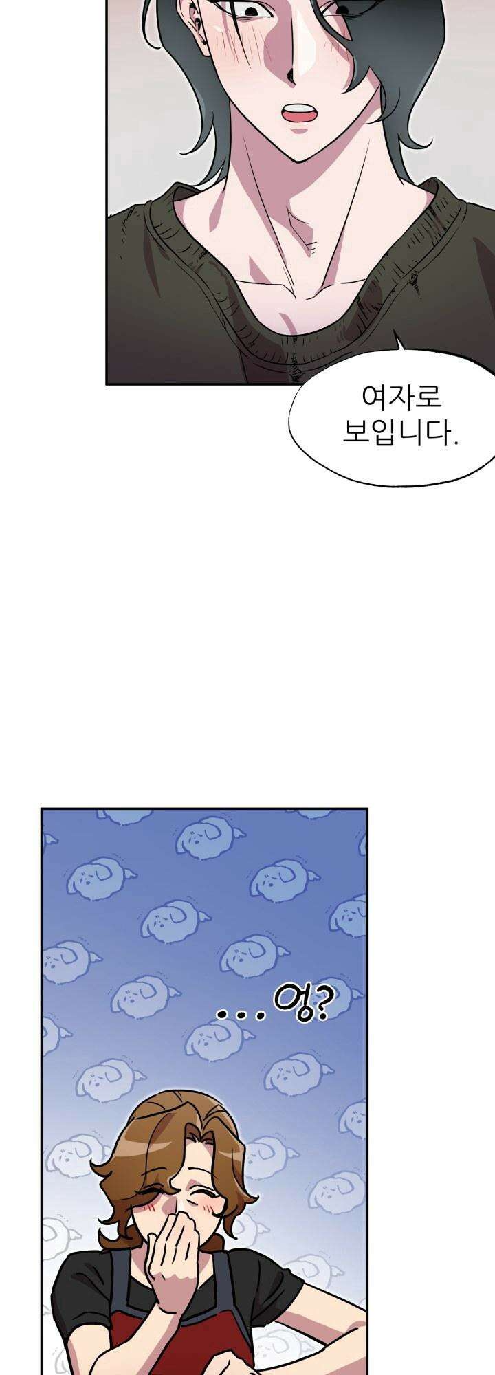 여기 배달되나요?! 3화 5
