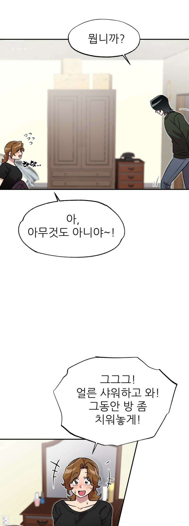 여기 배달되나요?! 3화 14