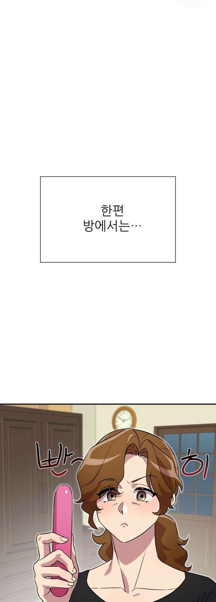 여기 배달되나요?! 3화 23