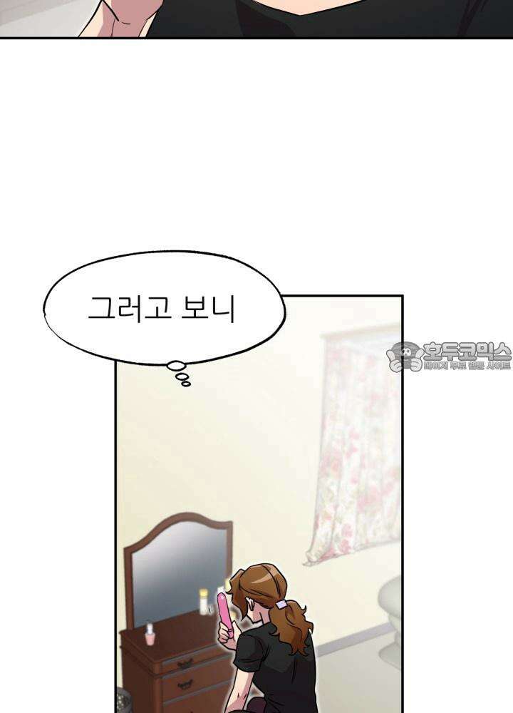 여기 배달되나요?! 3화 24