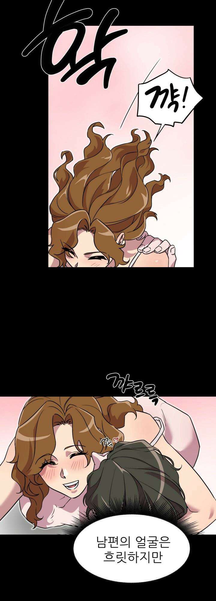 여기 배달되나요?! 3화 31