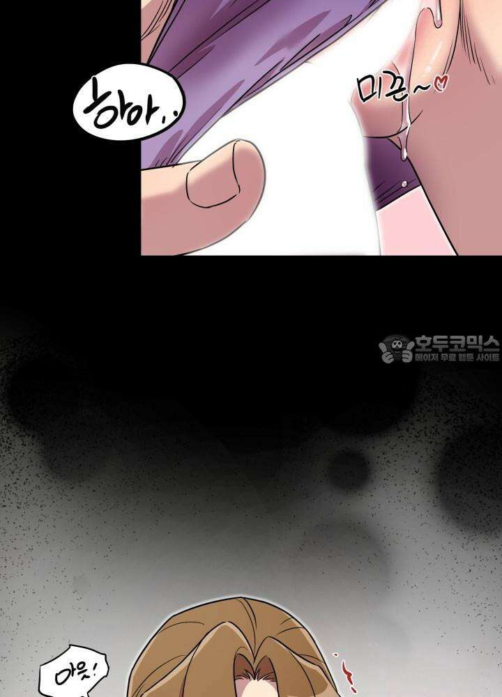 여기 배달되나요?! 3화 33