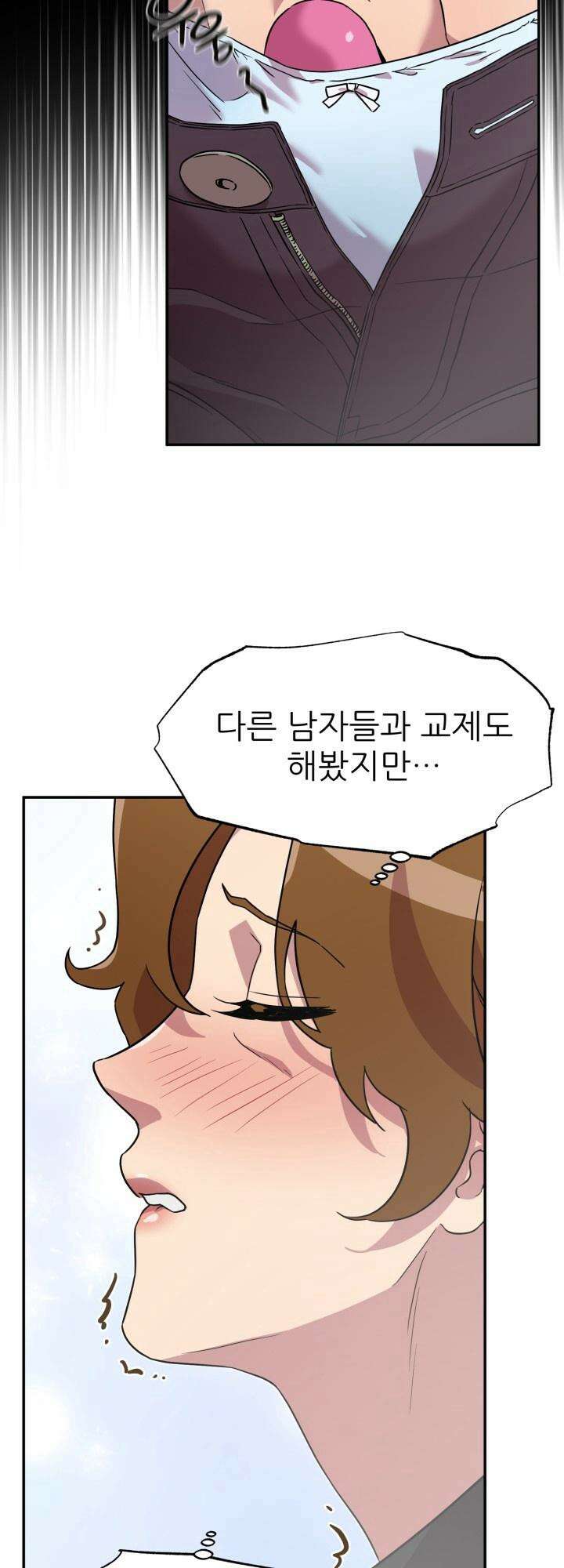 여기 배달되나요?! 3화 38