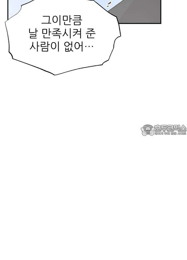여기 배달되나요?! 3화 39