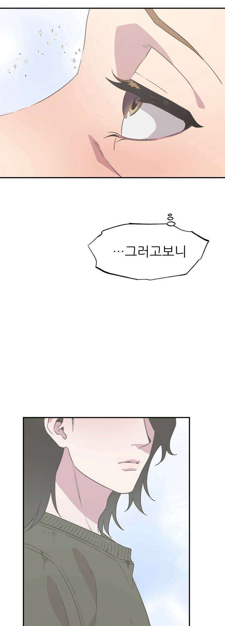 여기 배달되나요?! 3화 40