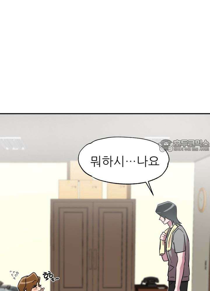 여기 배달되나요?! 3화 45