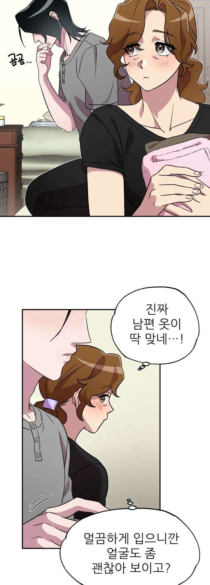 여기 배달되나요?! 3화 49