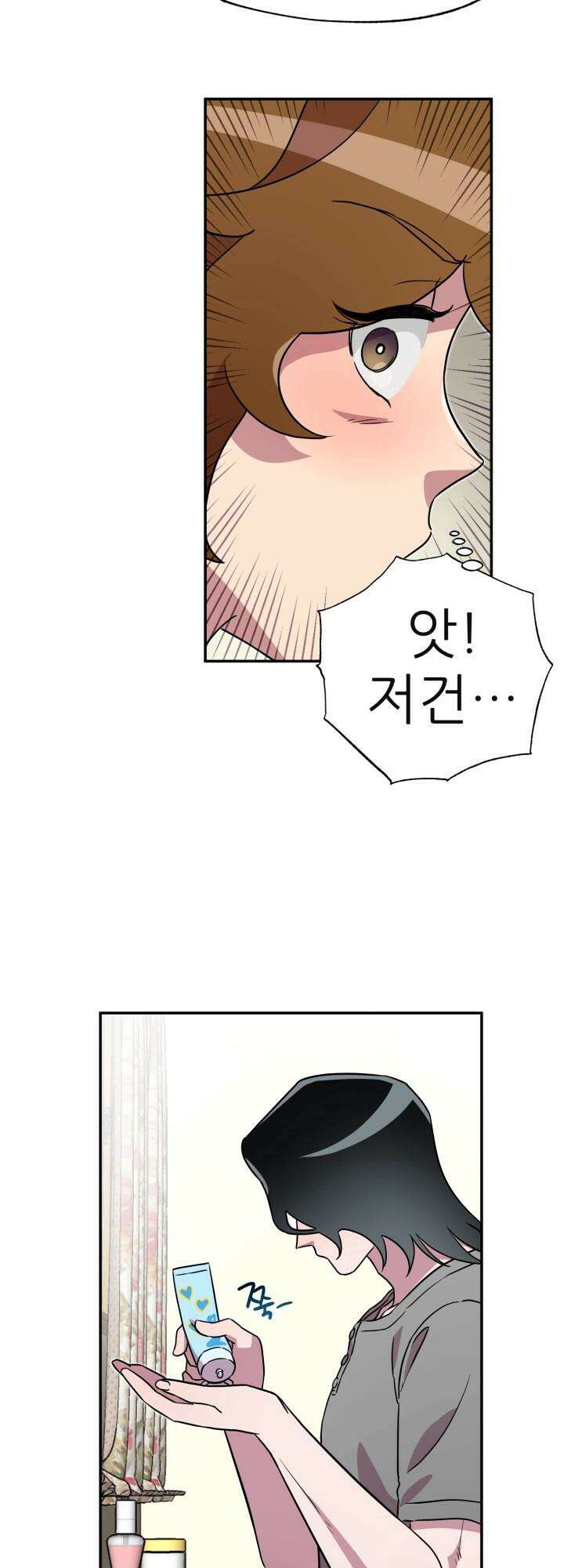 여기 배달되나요?! 3화 50