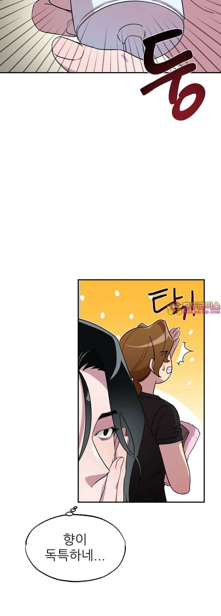 여기 배달되나요?! 3화 52