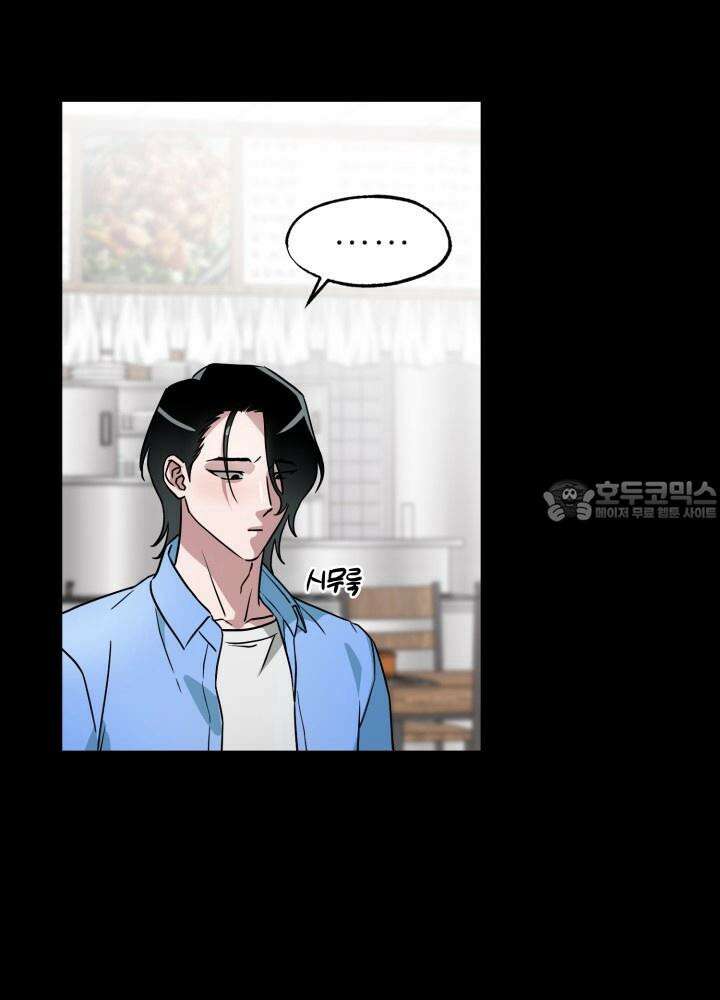 여기 배달되나요?! 6화 3