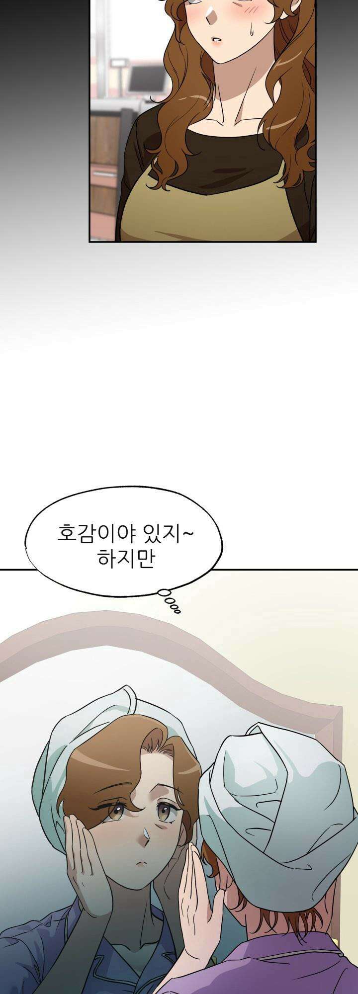 여기 배달되나요?! 6화 5