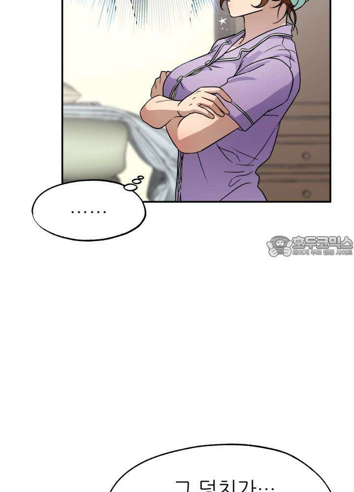 여기 배달되나요?! 6화 9