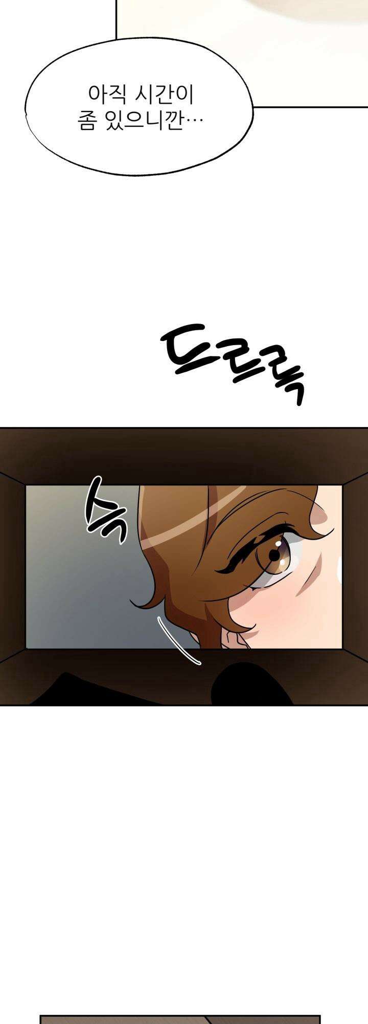 여기 배달되나요?! 6화 11