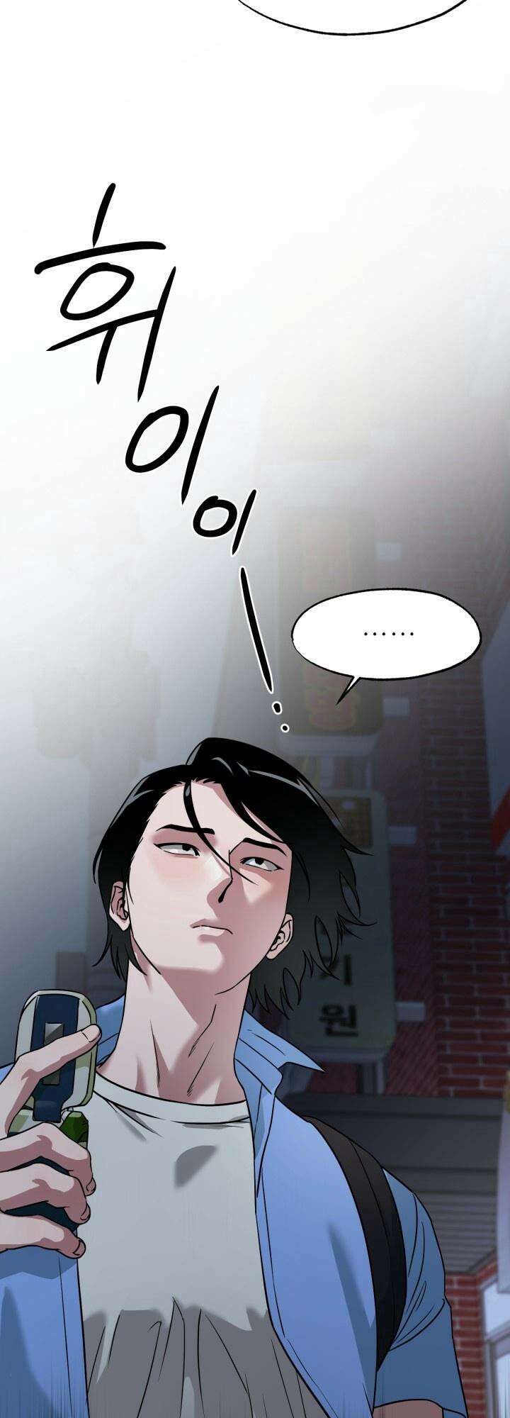 여기 배달되나요?! 6화 16