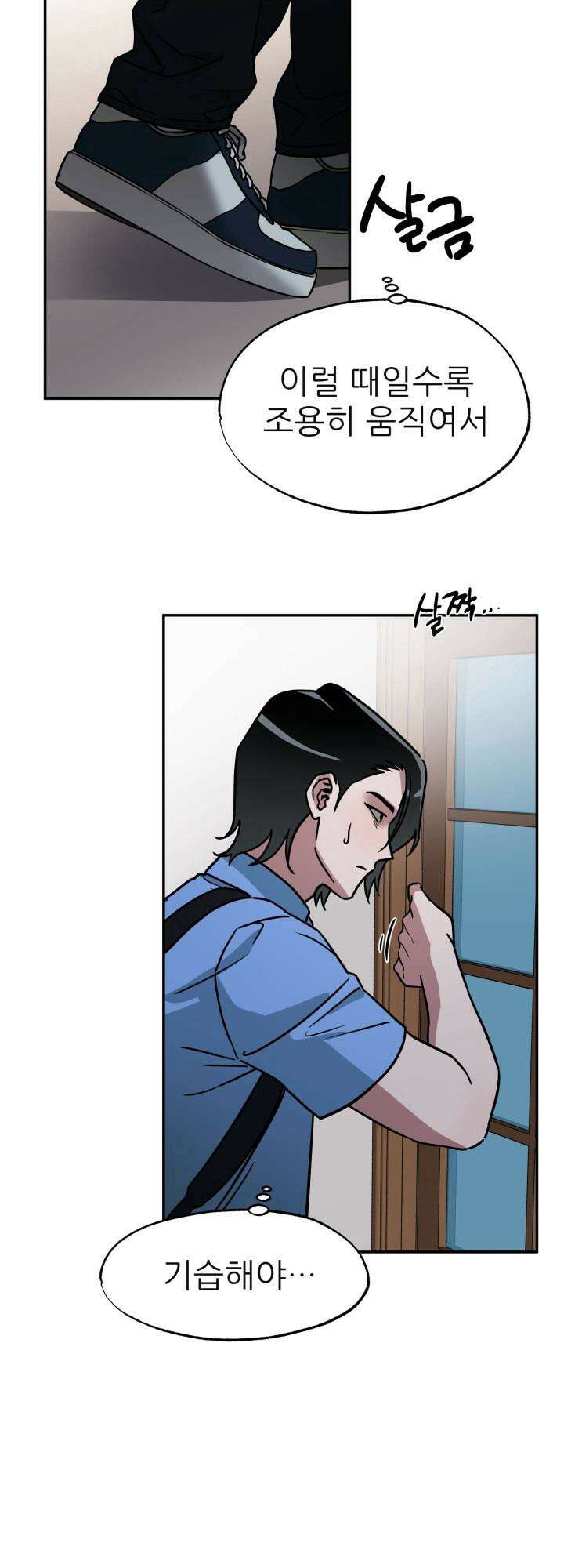 여기 배달되나요?! 6화 26
