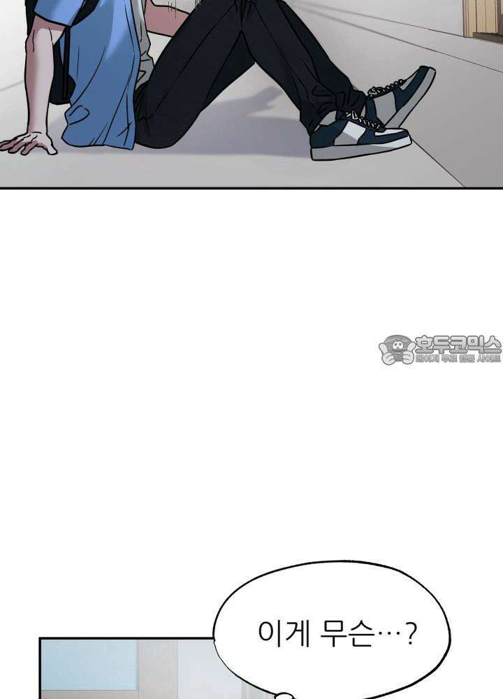 여기 배달되나요?! 6화 30