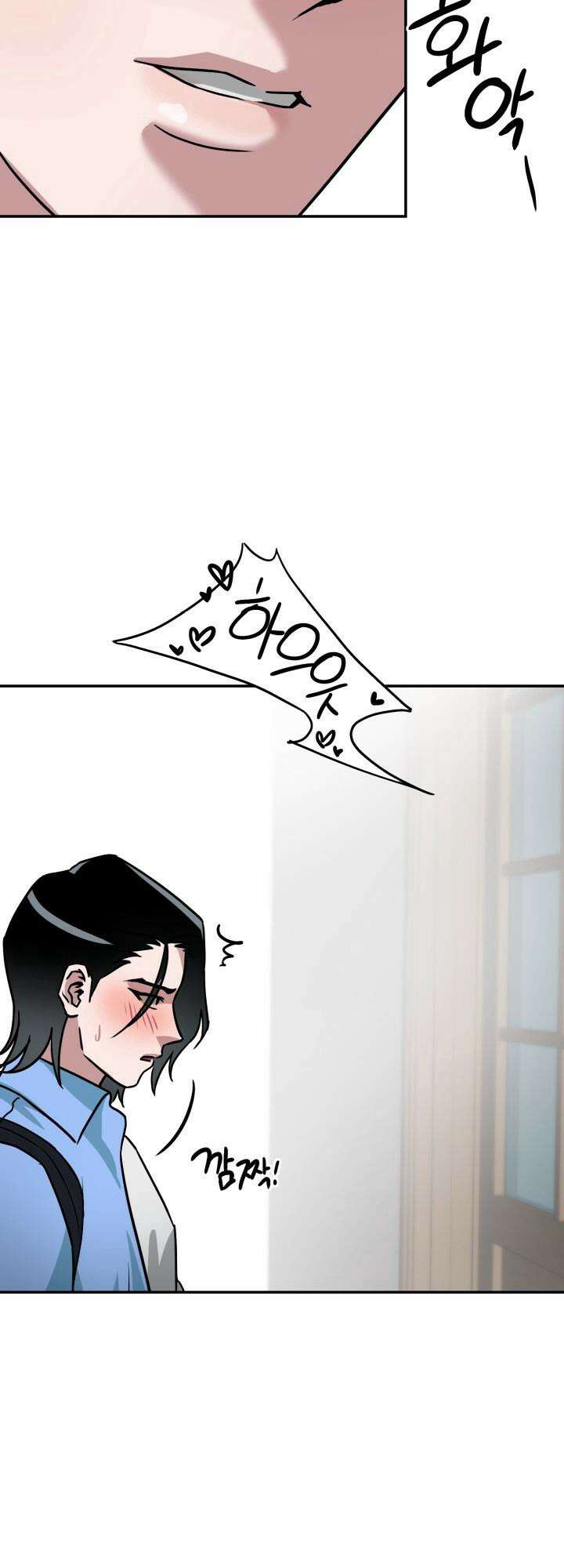 여기 배달되나요?! 6화 34