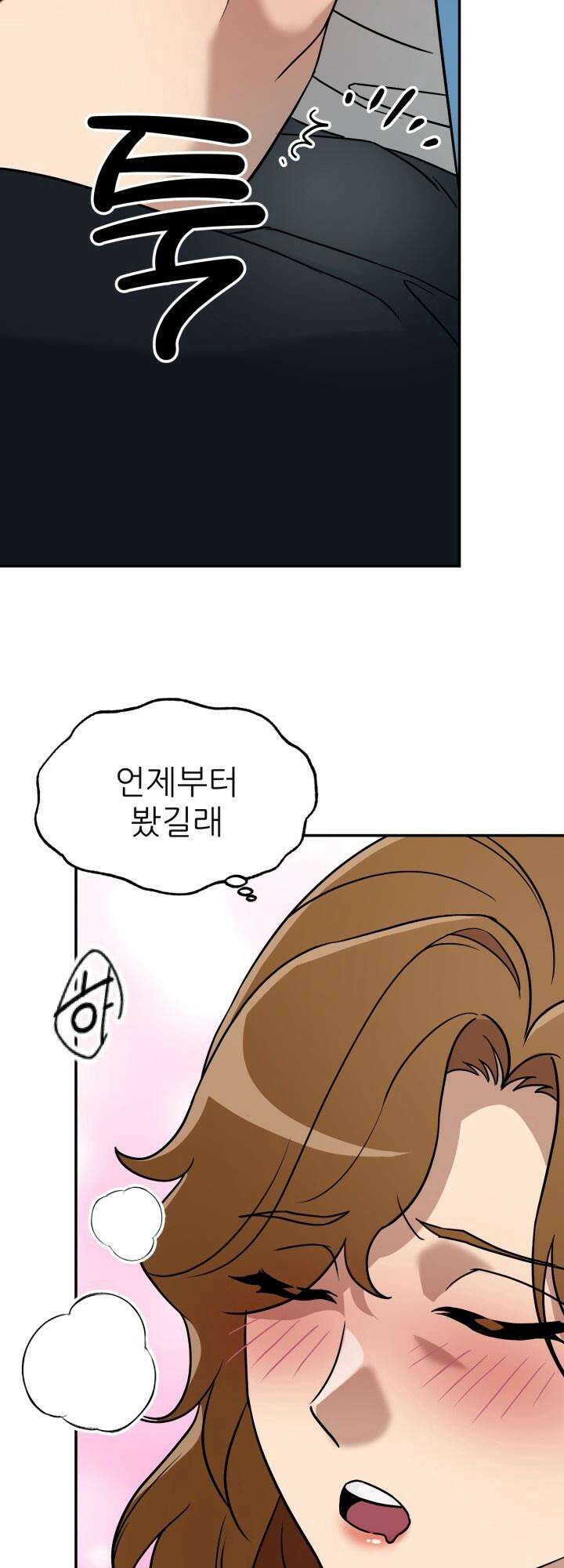 여기 배달되나요?! 6화 50