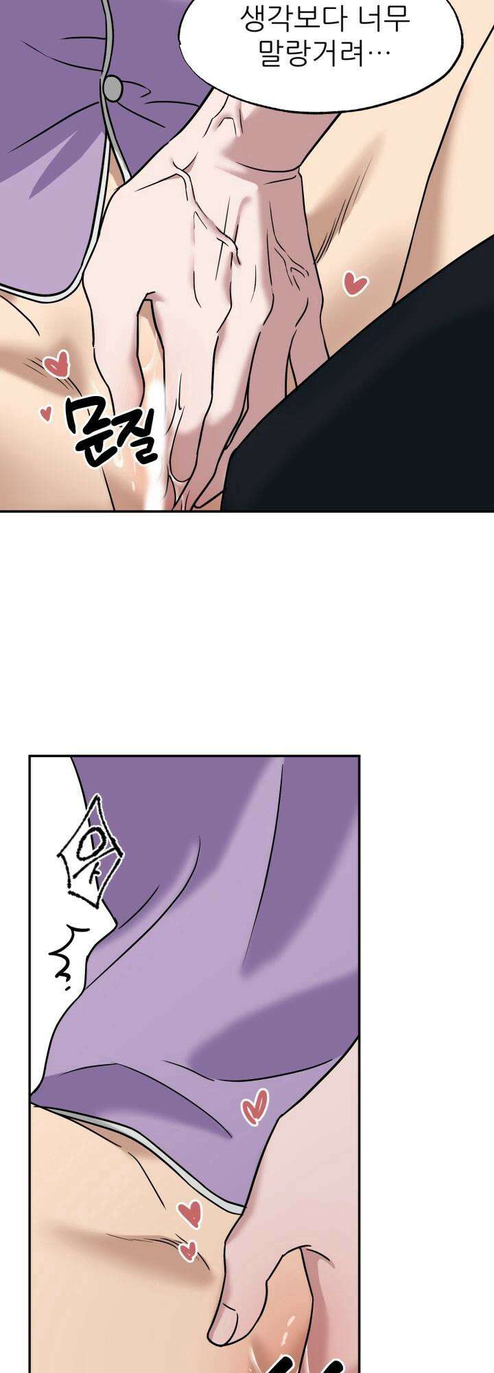 여기 배달되나요?! 6화 53