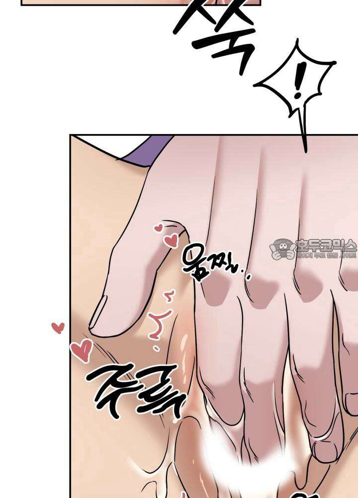 여기 배달되나요?! 6화 54
