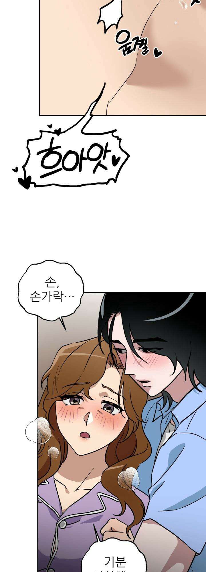여기 배달되나요?! 6화 58