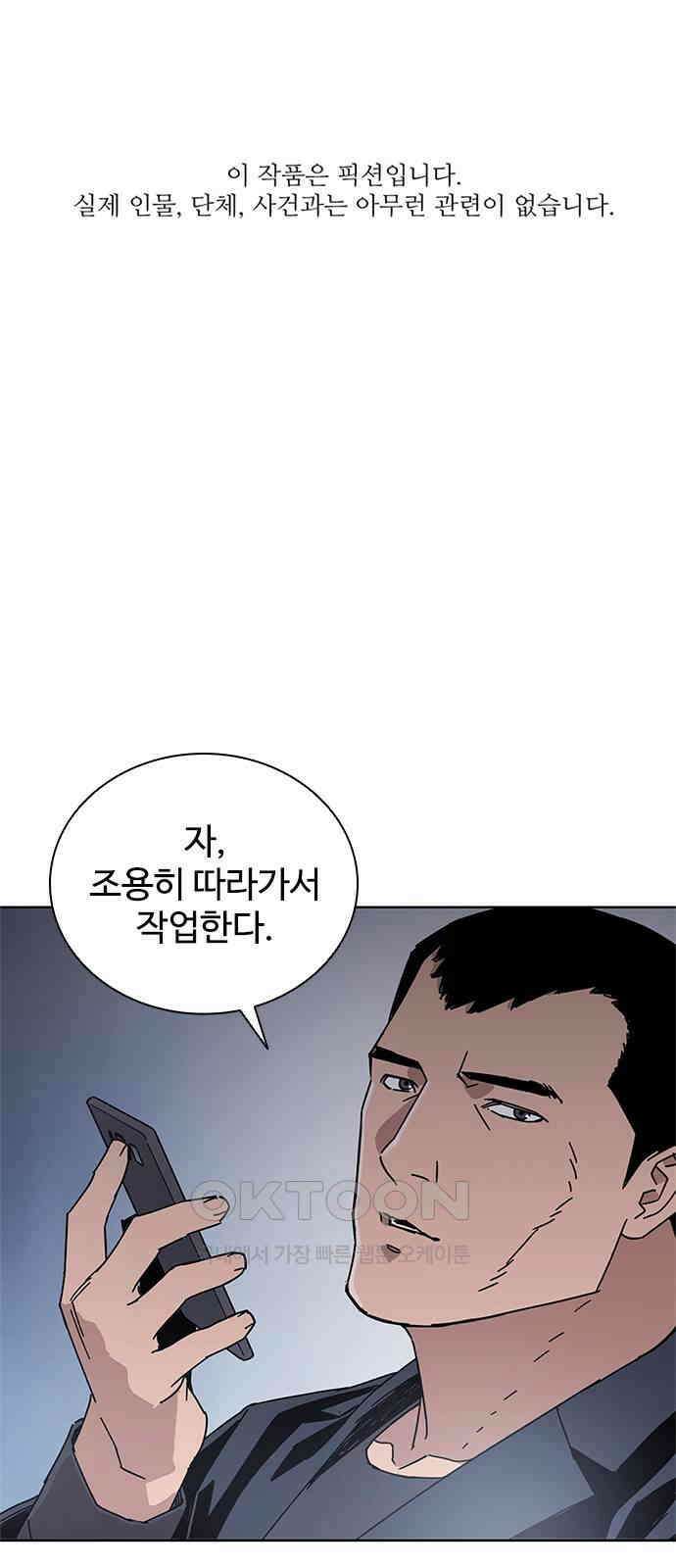 독거미 47화 1