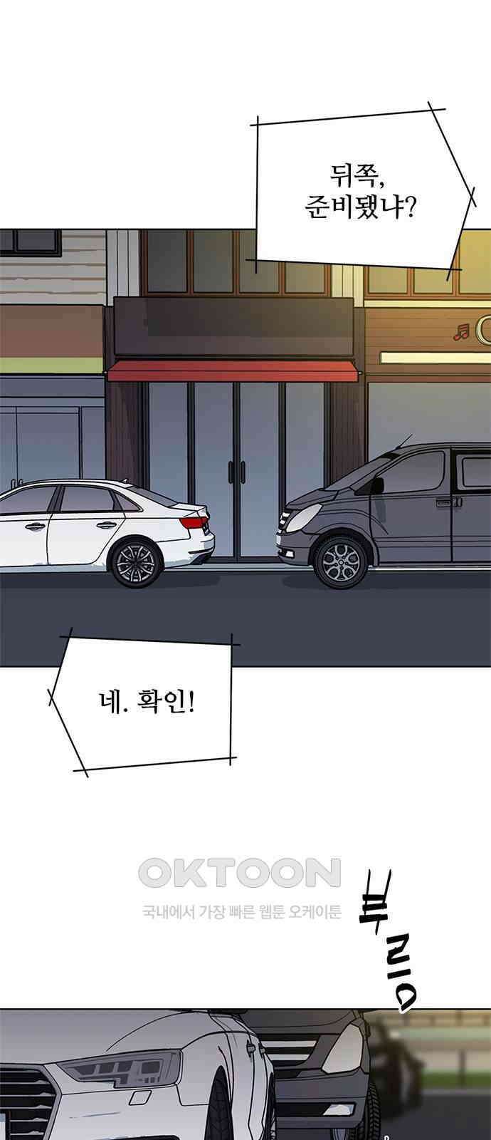 독거미 47화 2
