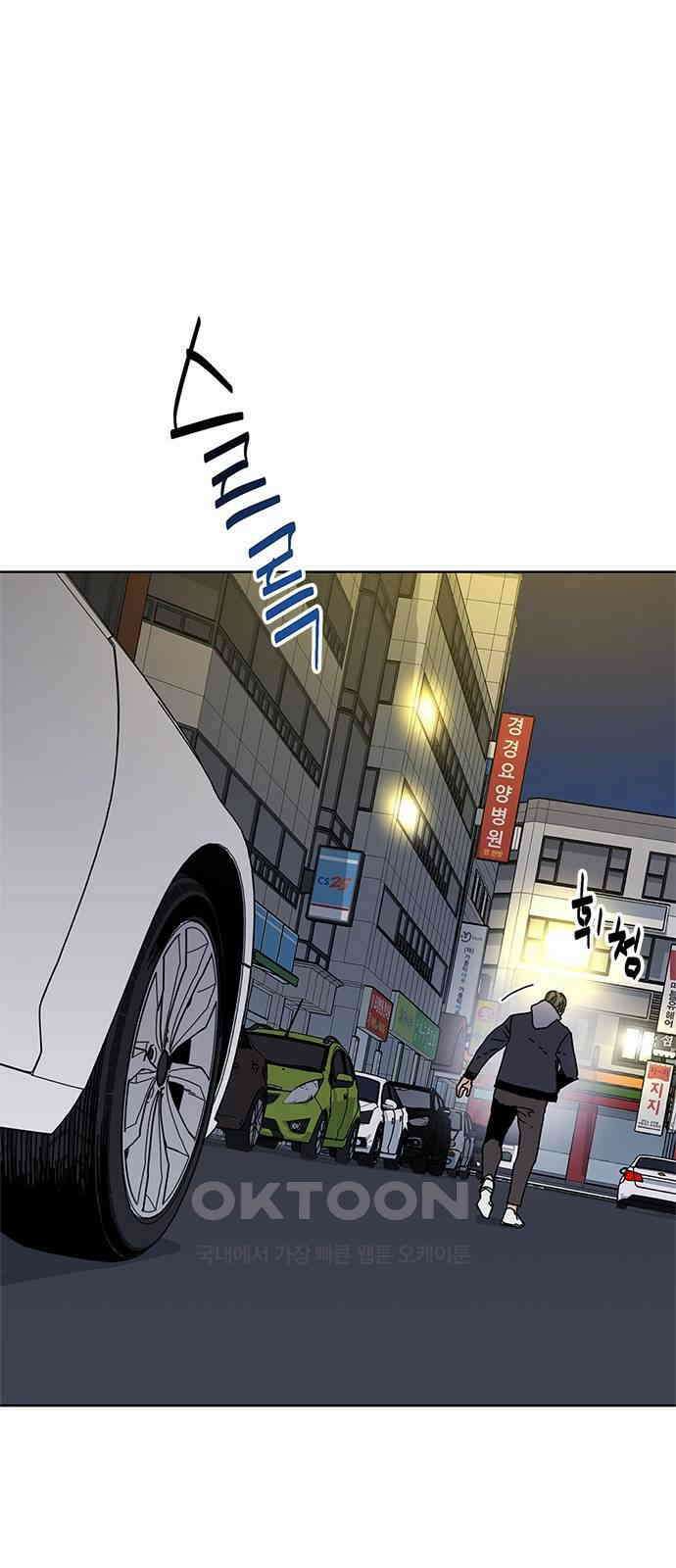 독거미 47화 5
