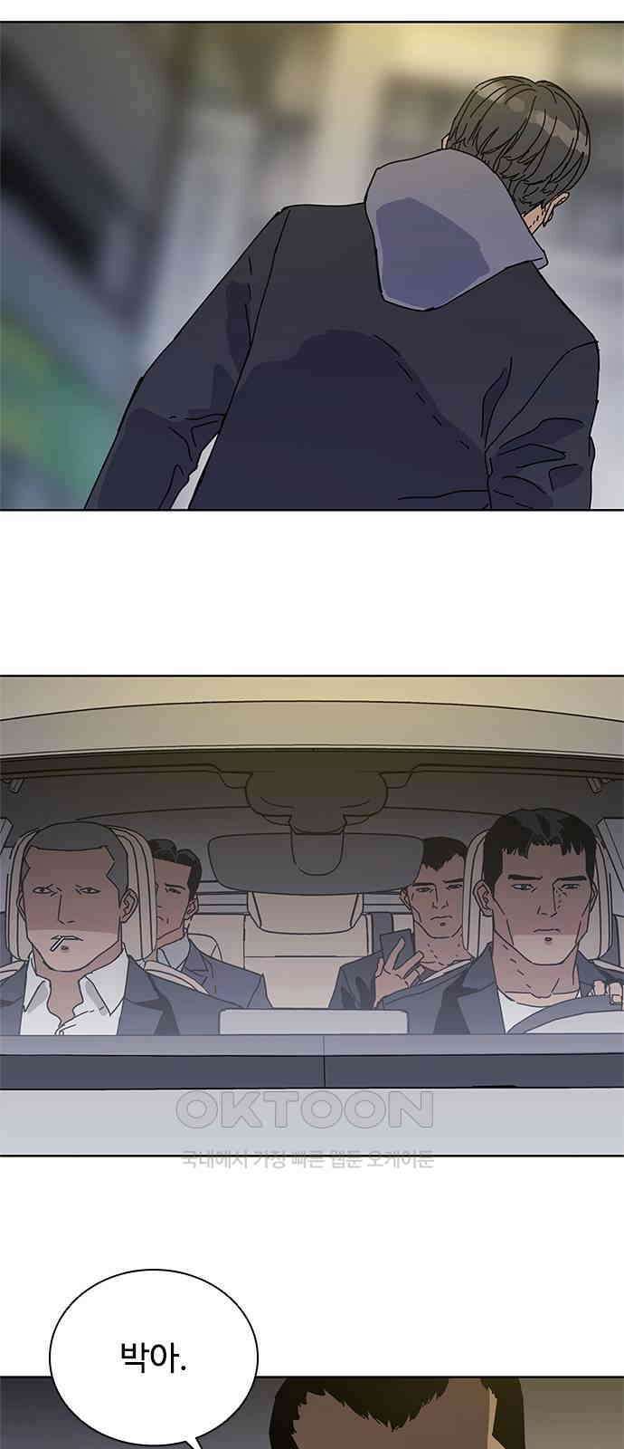 독거미 47화 6