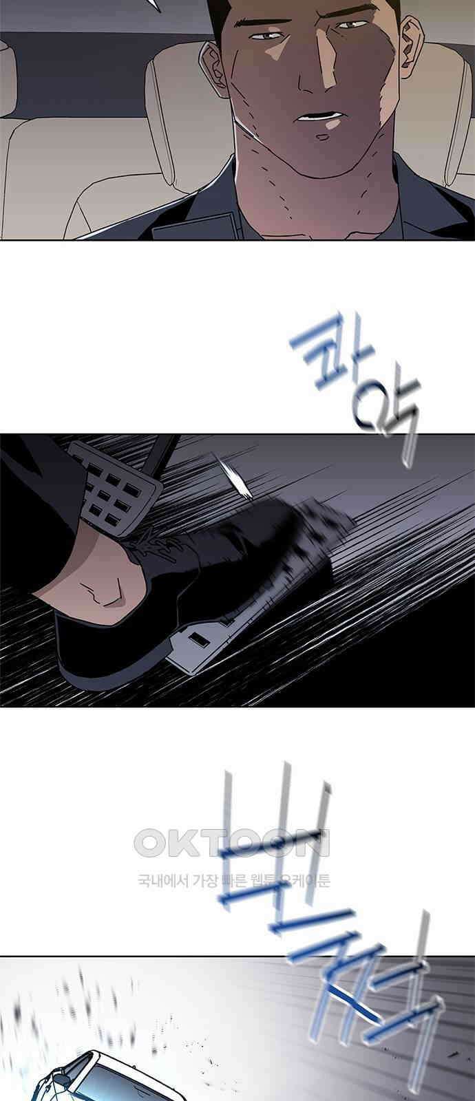 독거미 47화 7