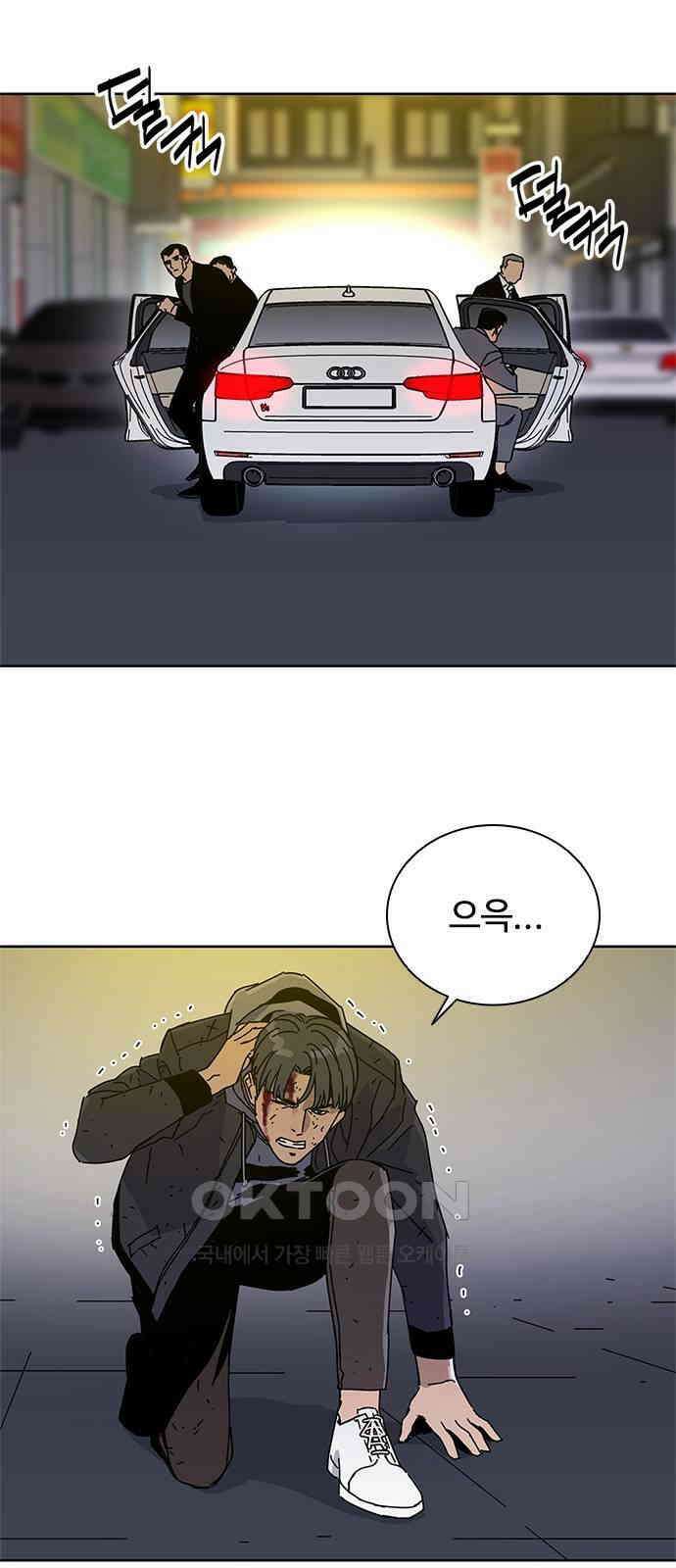 독거미 47화 14