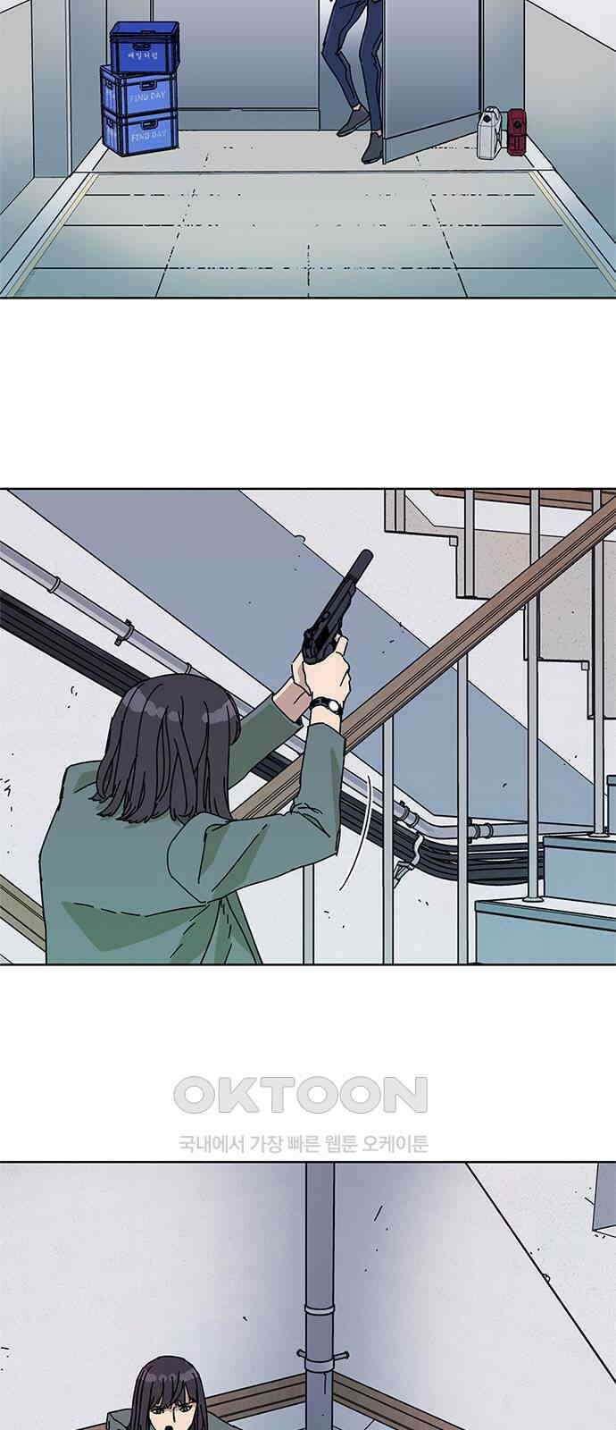 독거미 49화 2