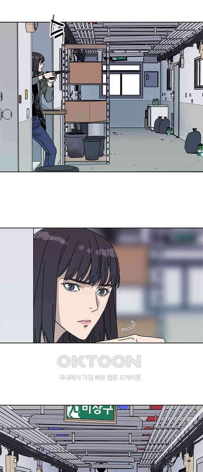 독거미 49화 6