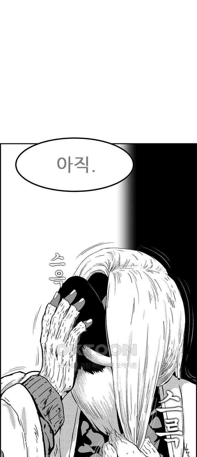 헬퍼2:킬베로스 417화． END∞AND 1