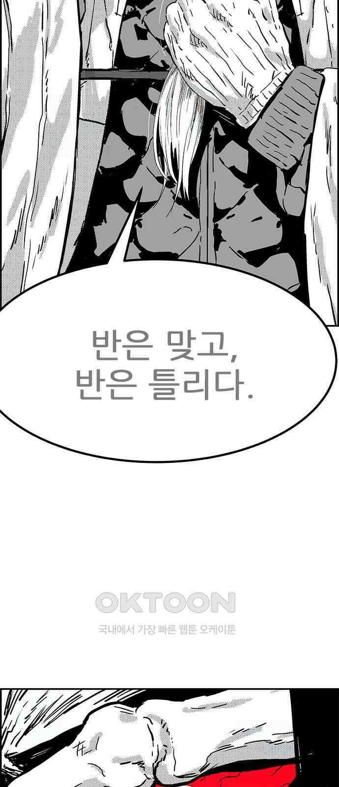 헬퍼2:킬베로스 417화． END∞AND 2