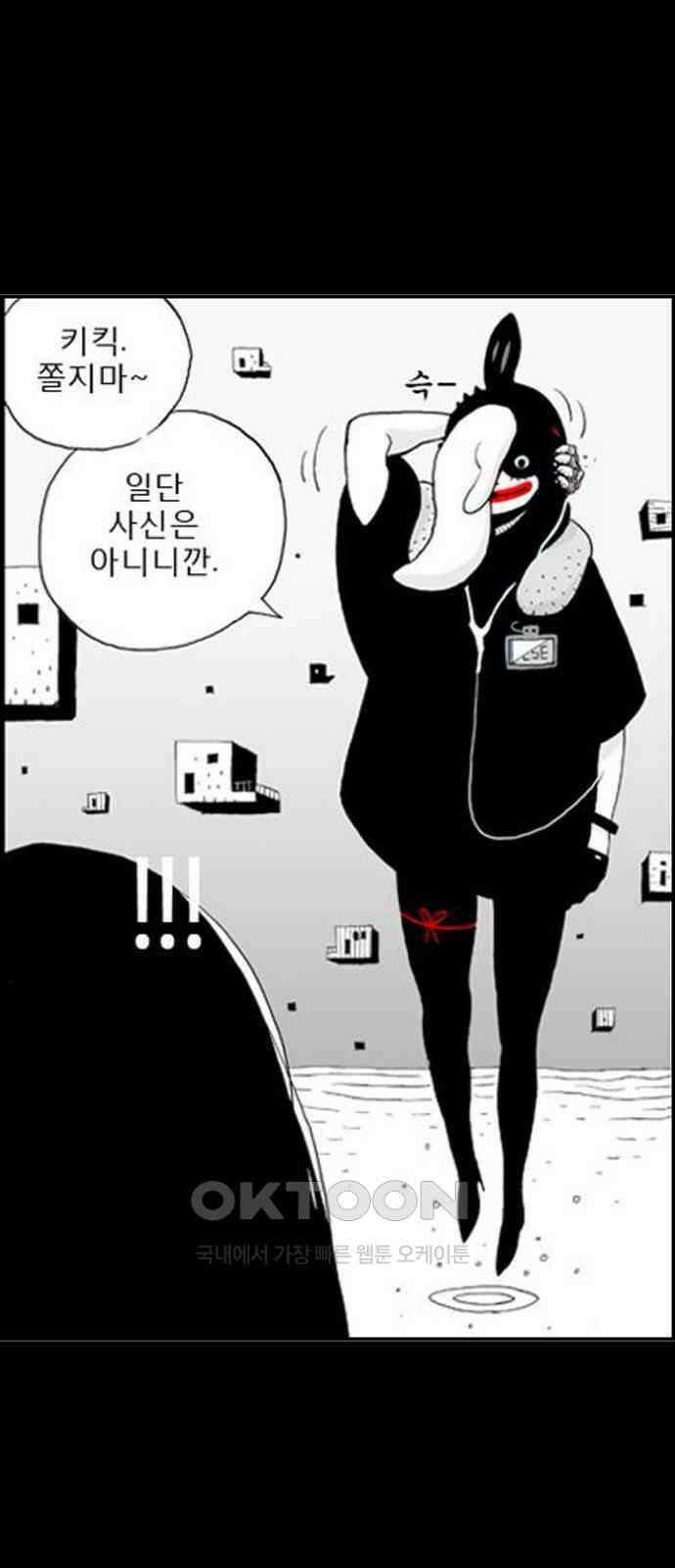 헬퍼2:킬베로스 417화． END∞AND 6