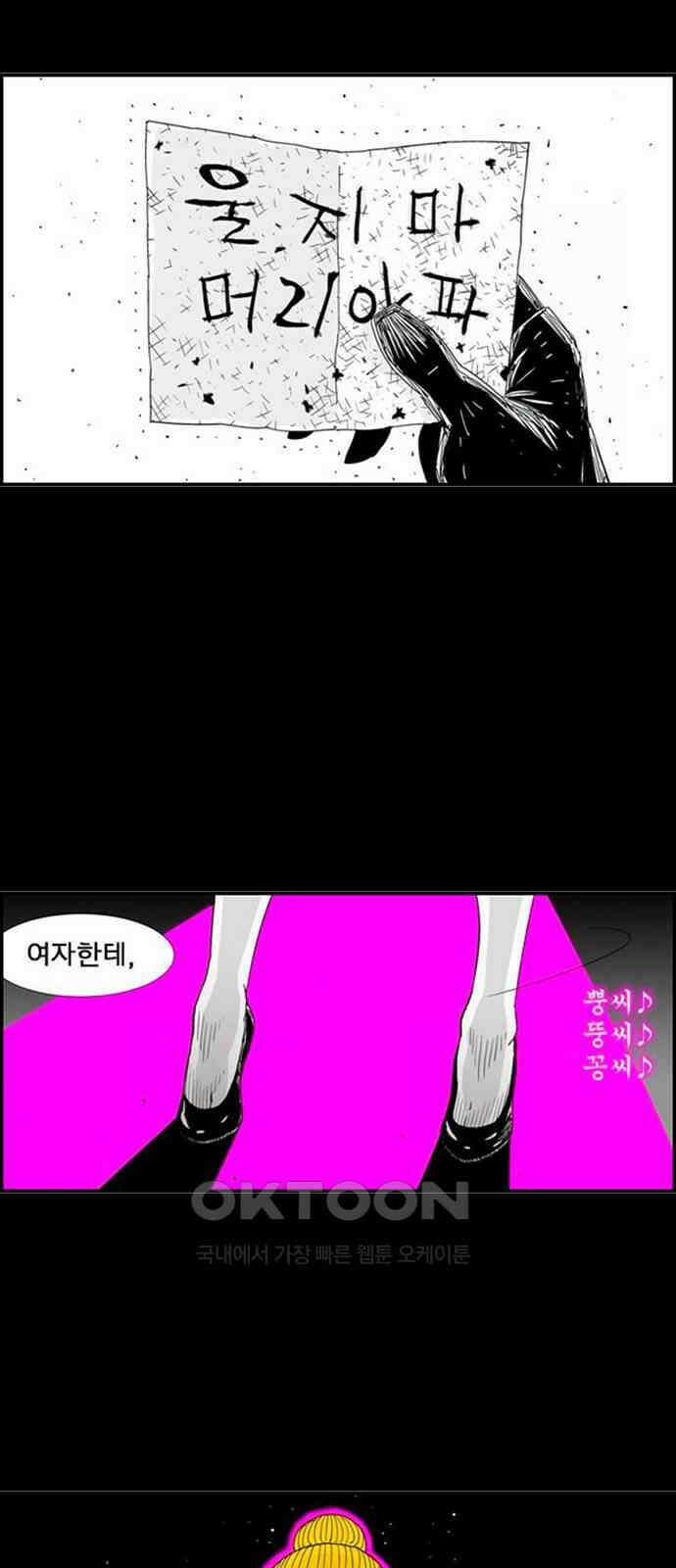 헬퍼2:킬베로스 417화． END∞AND 16