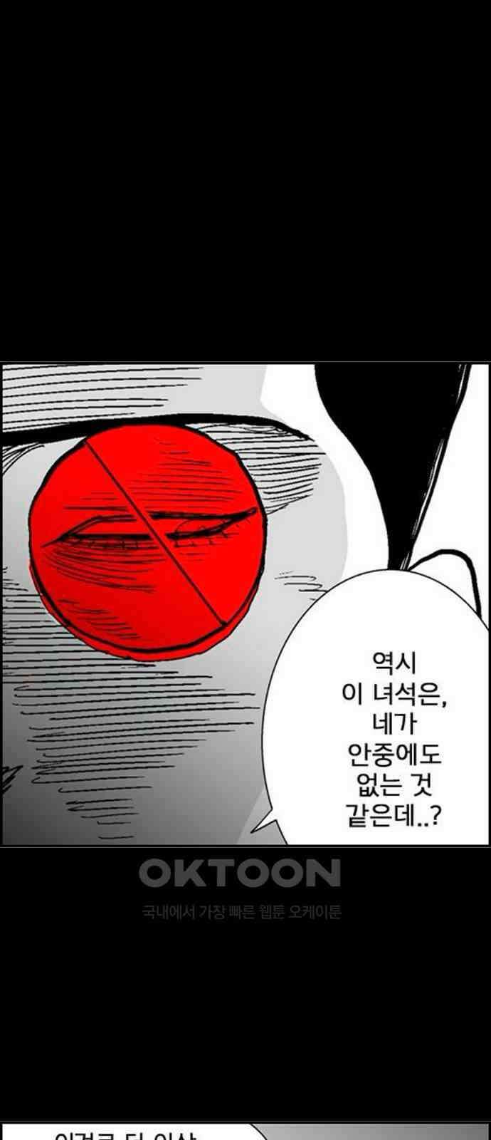 헬퍼2:킬베로스 417화． END∞AND 24
