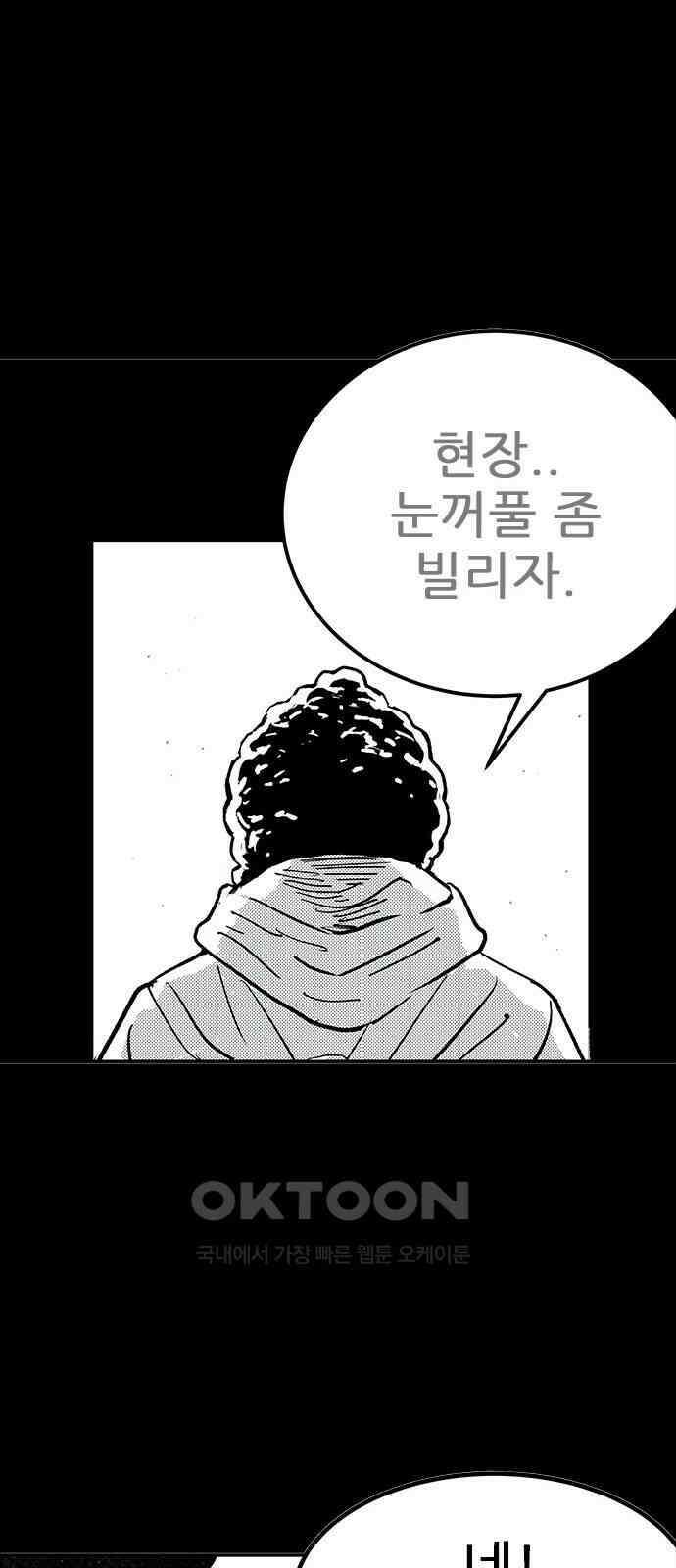 헬퍼2:킬베로스 417화． END∞AND 36