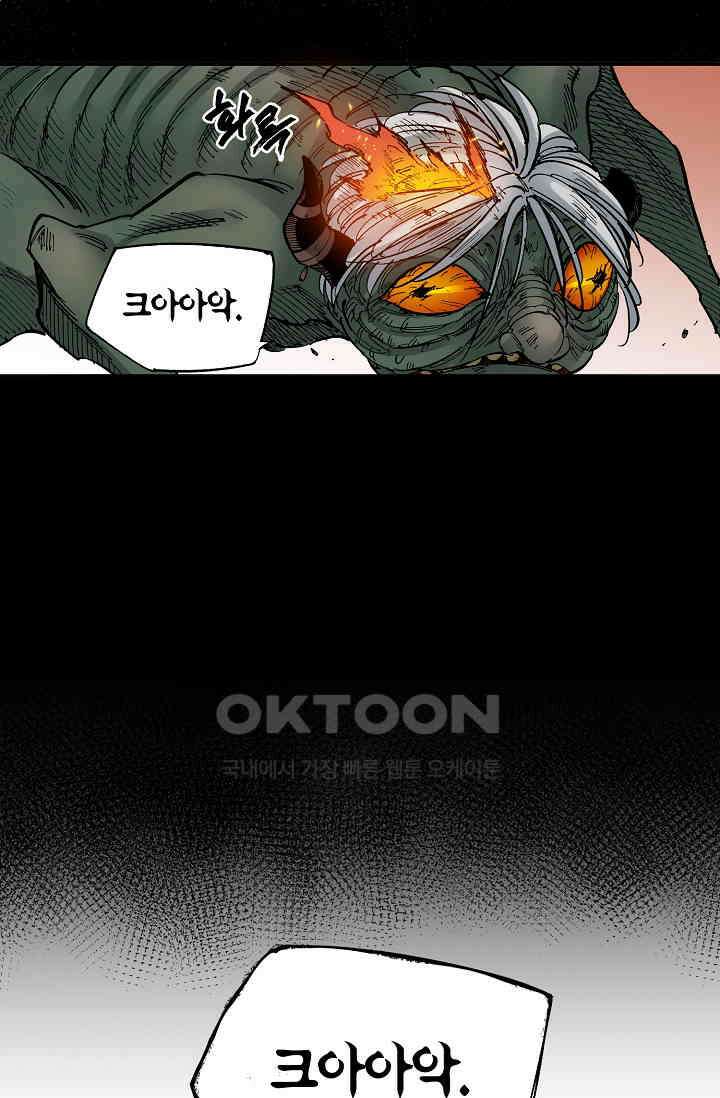 동군(올컬러) - 160화 5
