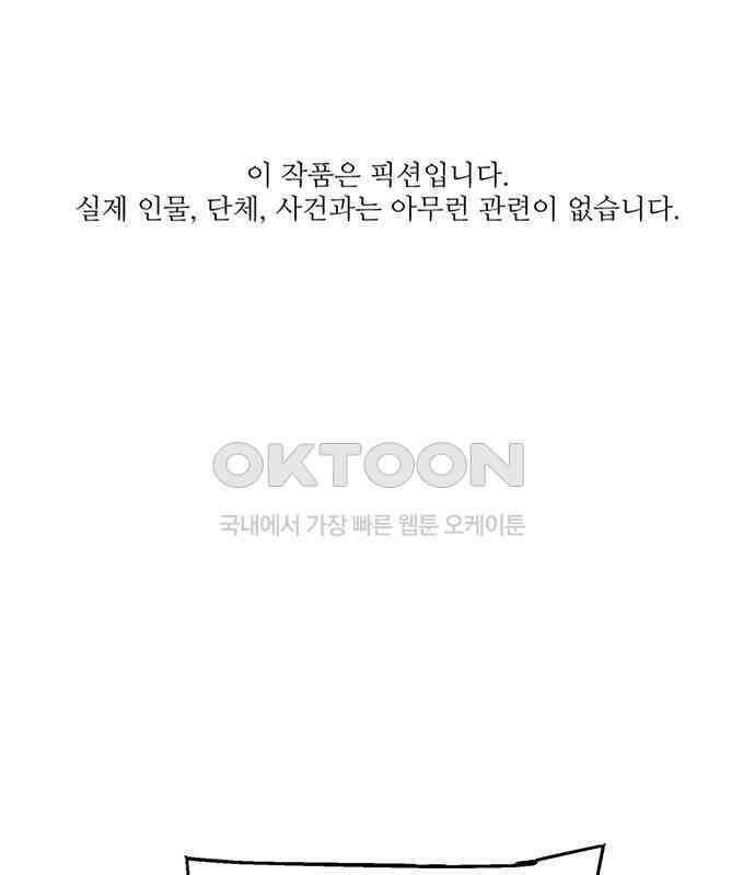 독거미 54화 1