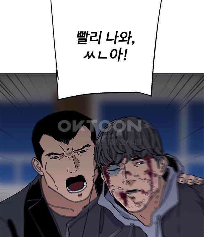 독거미 54화 2