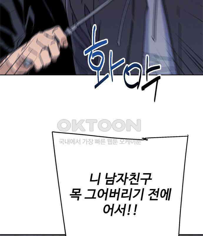 독거미 54화 3