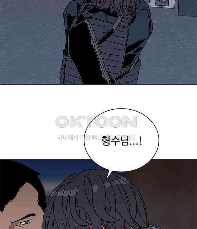 독거미 54화 13