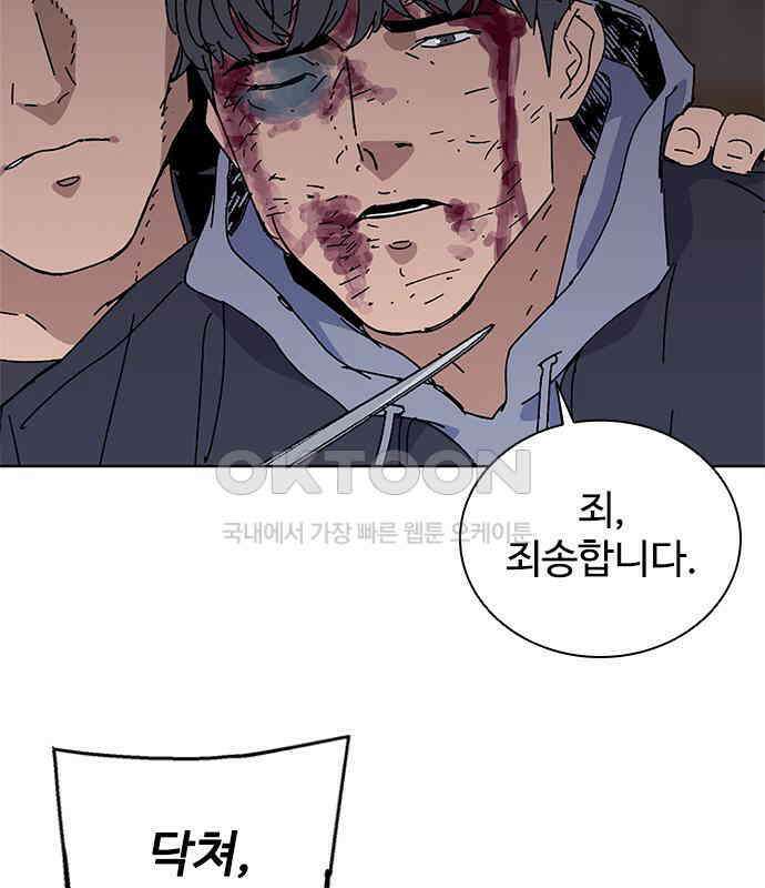 독거미 54화 14