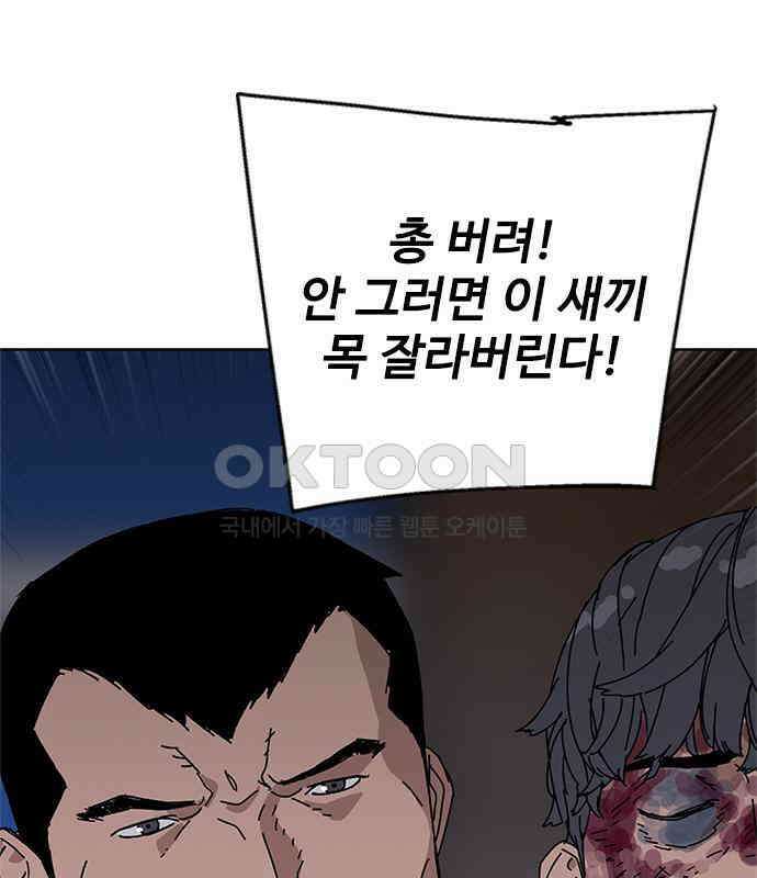 독거미 54화 16