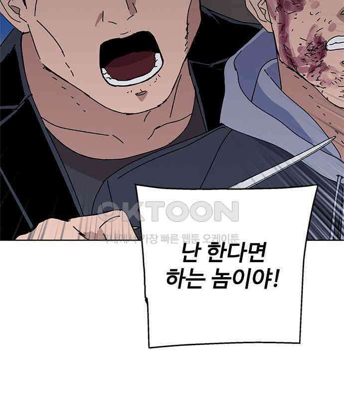독거미 54화 17