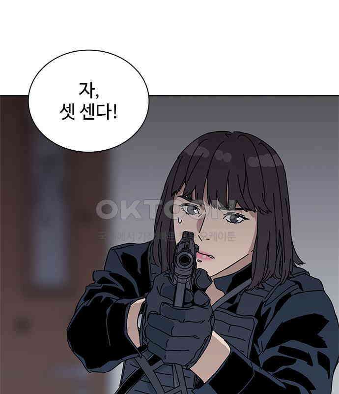 독거미 54화 18