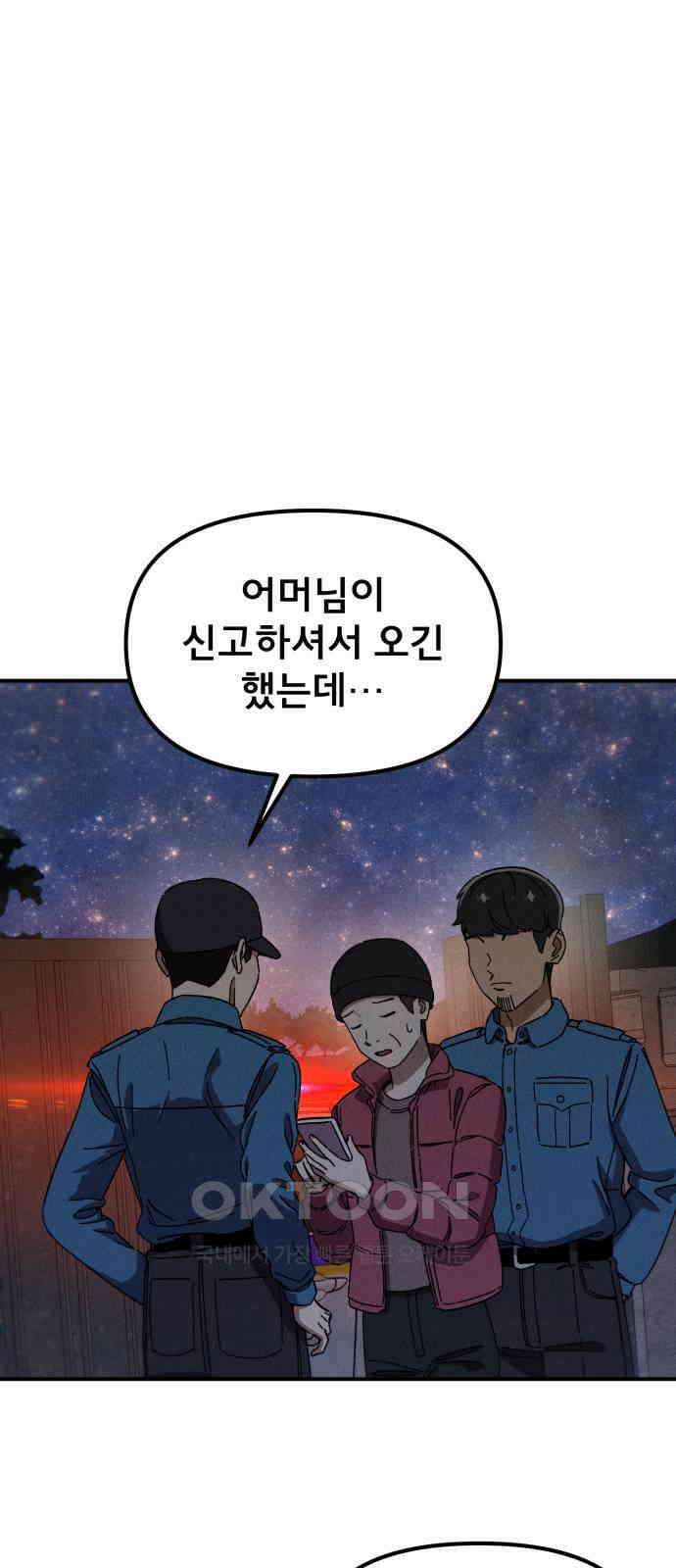 베니루 BAENIRU 마지막화 베니루 1
